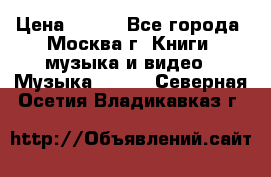 Red Hot Chili Peppers ‎– Blood Sugar Sex Magik  Warner Bros. Records ‎– 9 26681- › Цена ­ 400 - Все города, Москва г. Книги, музыка и видео » Музыка, CD   . Северная Осетия,Владикавказ г.